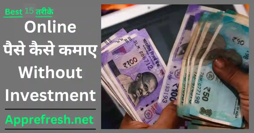 best 15 steps for online paise kaise kamaye without investment