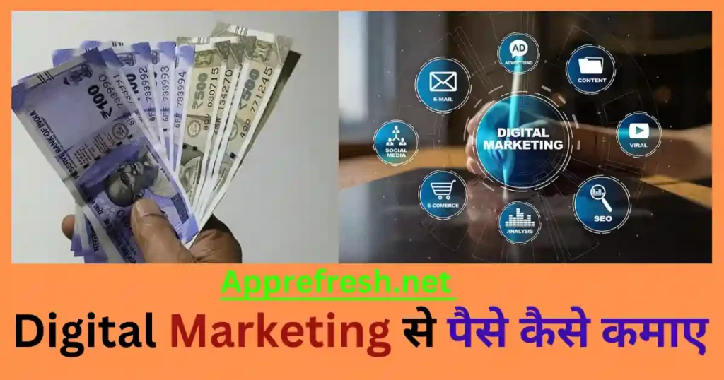 digital marketing se paise kaise kamaye