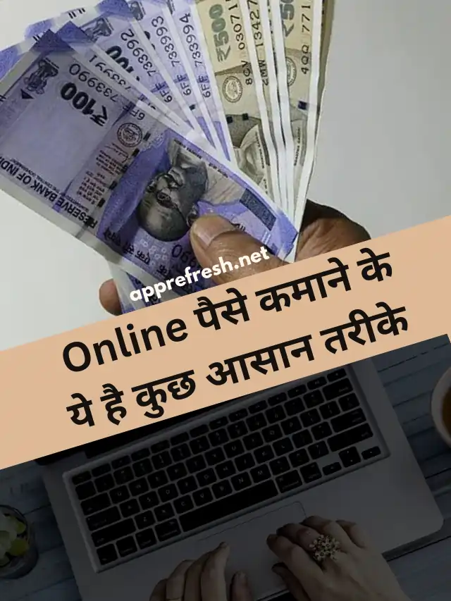 online paise kaise kamaye