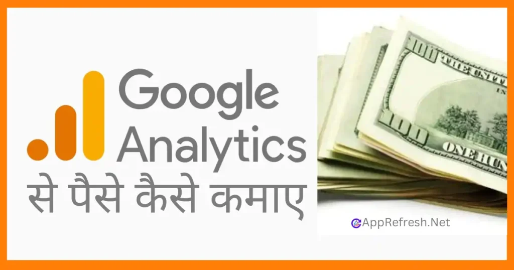 google analytics se paise kaise kamaye 