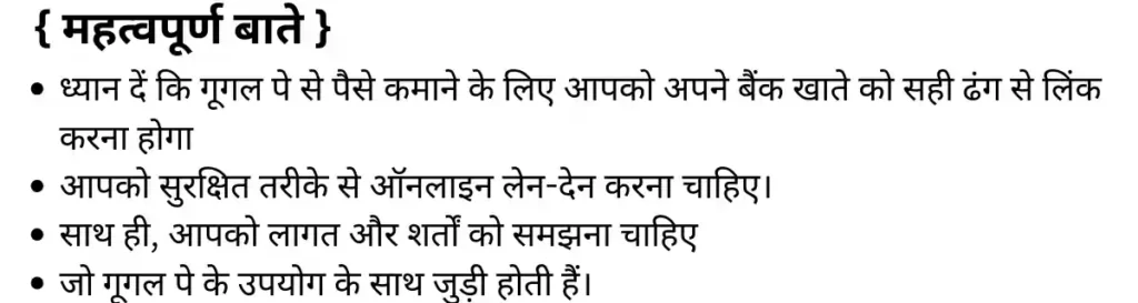 google pay par paise kaise kamaye
